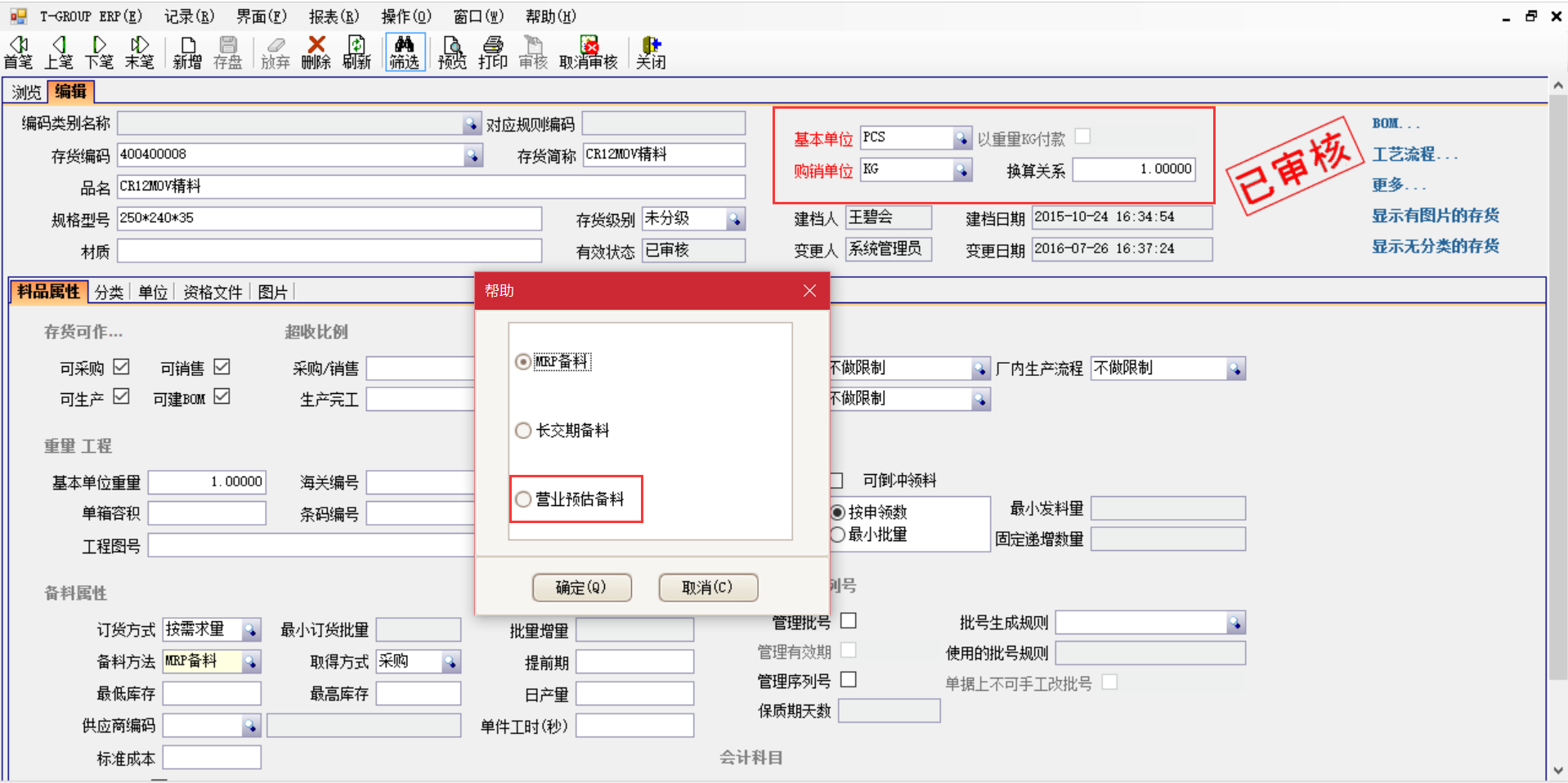企业应用开云手机入口-开云(中国)软件能获得怎样的成果?