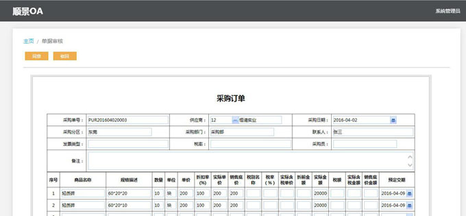 生产开云手机入口-开云（中国）系统的实施方案与哪些内容有关?