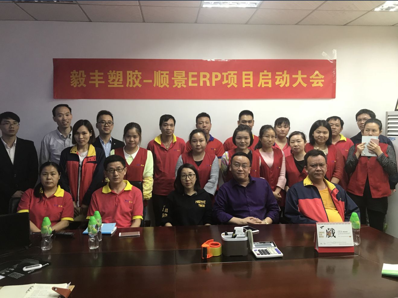 祝贺东莞毅丰塑胶签约顺景开云手机入口-开云（中国）