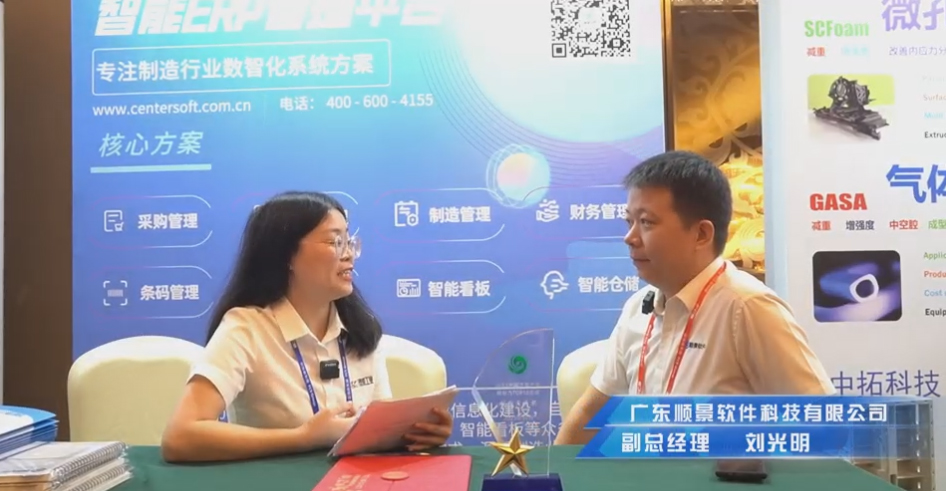 顺景—专注制造业数智化系统开云手机入口-开云（中国）
，业绩实现逐步增长