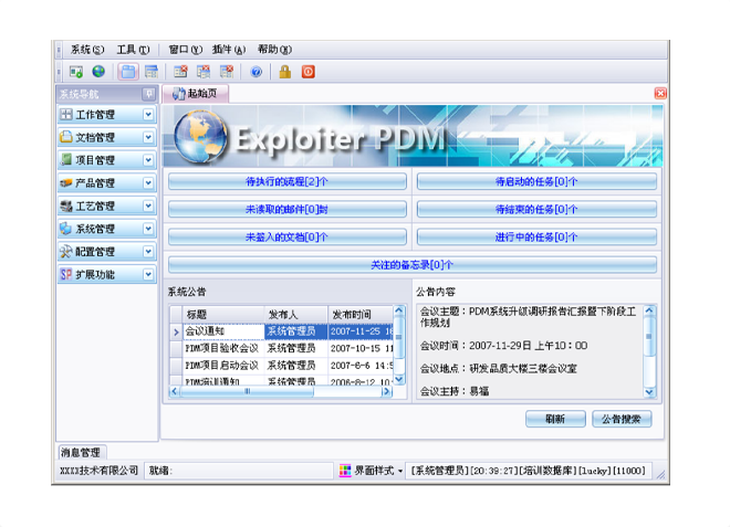 开云手机入口-开云（中国）系统的应用能给企业带来哪些效益?